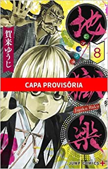 Panini : Hell's Paradise Vol. 08