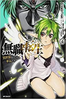 Panini : Mushoku Tensei : Uma Segunda Chance Vol. 04