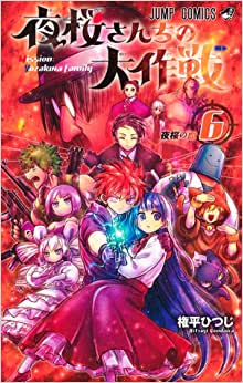 Panini : Missão : Família Yozakura Vol. 04