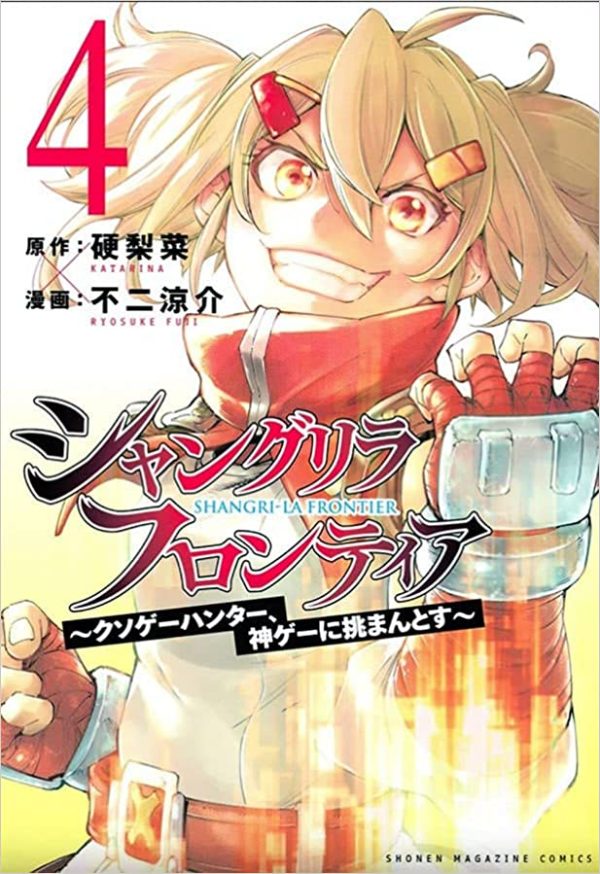 Panini : Shangri-La Frontier Vol. 04