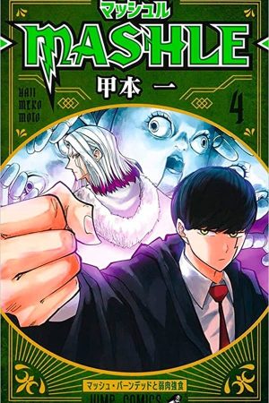 Panini : Mashle : Magia E Músculos Vol. 04