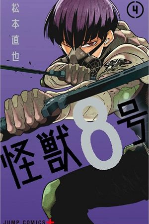 MAN1343.jpg Panini : Kaiju 8 Vol. 04