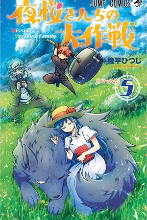 Panini : Missão : Família Yozakura Vol. 05