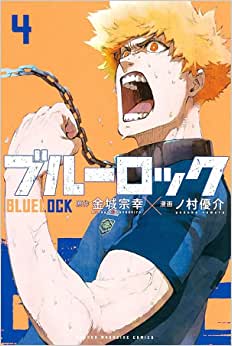 Panini : Blue Lock Vol. 04