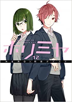 MAN1367.jpg Panini : Horimiya Vol. 12
