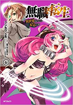 Panini : Mushoku Tensei : Uma Segunda Chance Vol. 06