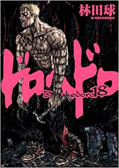 MAN1389.jpg Panini : Dorohedoro Vol. 18