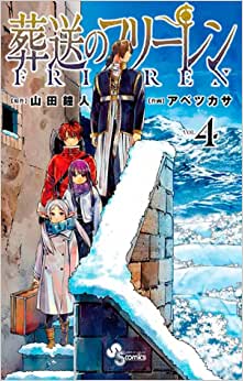 Panini : Frieren E A Jornada Para O Além Vol. 04