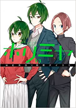 MAN1393.jpg Panini : Horimiya Vol. 13