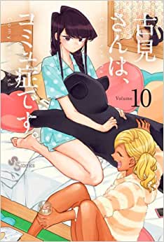 Panini : Komi Não Consegue Se Comunicar Vol. 10