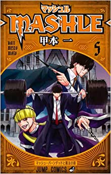 Panini : Mashle : Magia E Músculos Vol. 05