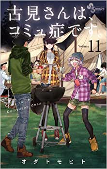 Panini : Komi Não Consegue Se Comunicar Vol. 11