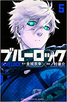 Panini : Blue Lock Vol. 05
