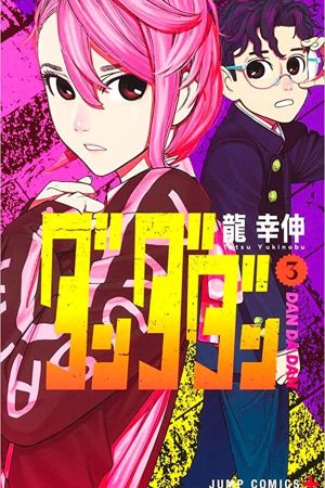 Panini : Dan da dan Vol. 03