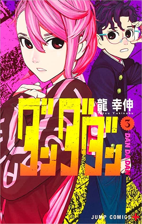 Panini : Dan Da Dan Vol. 03