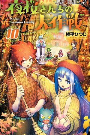 Panini : Missão : Família Yozakura Vol. 10