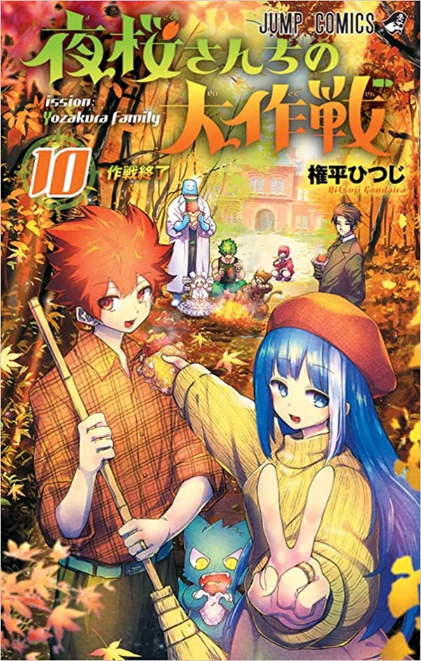 Panini : Missão : Família Yozakura Vol. 10