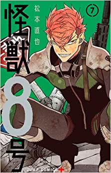 Panini : Kaiju 8 Vol. 07