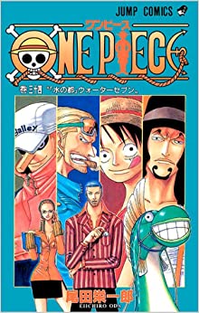 MAN1548.jpg Panini : One Piece 3 X 1 : Vol. 12
