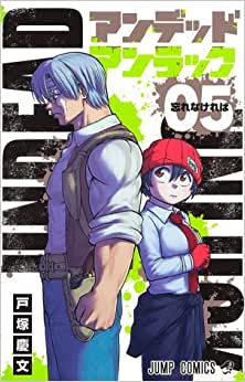 Panini : Undead Unluck Vol. 05