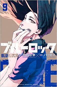Panini : Blue Lock Vol. 09