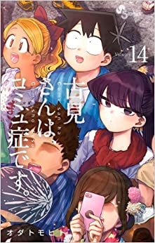 Panini : Komi Não Consegue Se Comunicar Vol. 14
