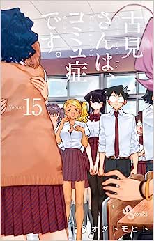 Panini : Komi Não Consegue Se Comunicar Vol. 15