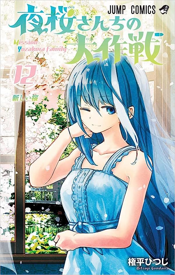 Panini : Missão : Família Yozakura Vol. 12