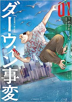 Panini : O Incidente De Darwin Vol. 01