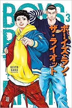 MAN1582.jpg JBC : Boys Run The Riot Vol. 03