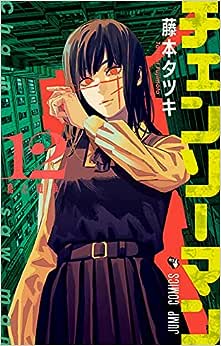 Panini : Chainsaw Man Vol. 12