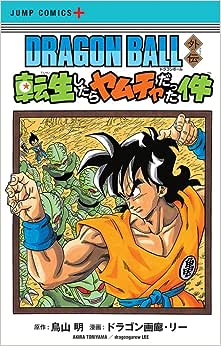 Panini : Dragonball Gaiden : Aquela  Vez Que Reencarnei Como Yamcha