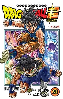 Panini : Dragon Ball Super Vol. 20