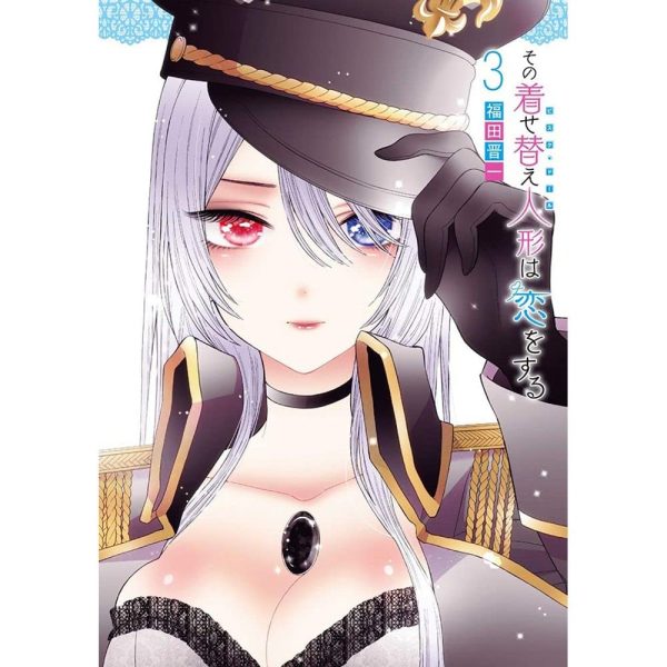 Panini : Sono Bisque Doll : Minha Adorável Cosplayer Vol. 03