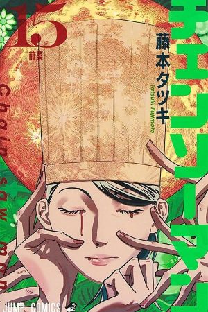 Panini : Chainsaw Man Vol. 15