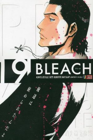 MAN1881.jpg Panini : Bleach Remix Vol. 19
