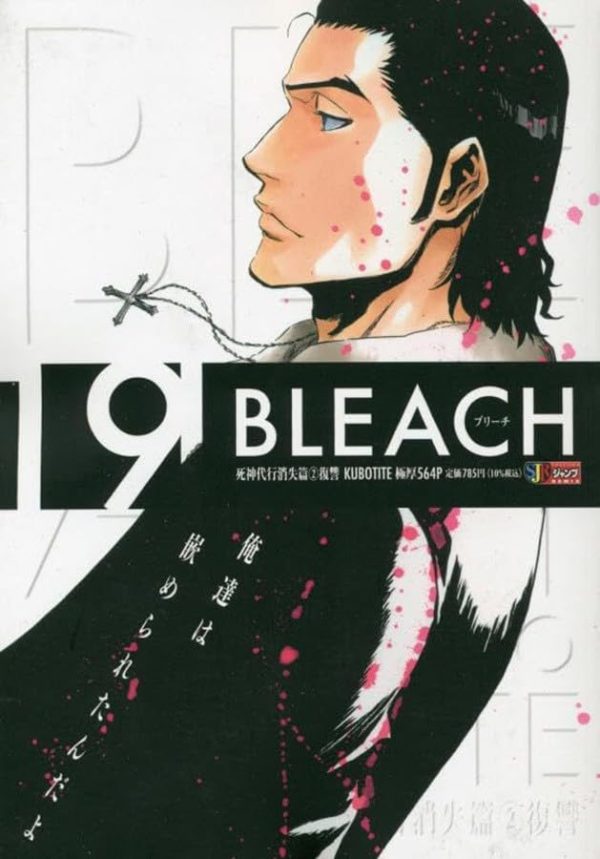 Panini : Bleach Remix Vol. 19