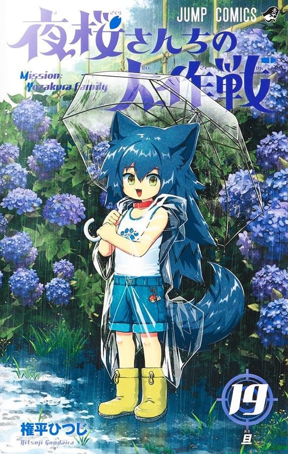 Panini : Missão : Família Yozakura Vol. 19