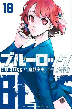 Version 1.0.0 Panini : Blue Lock Vol. 18