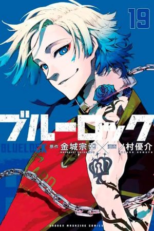 Version 1.0.0 Panini : Blue Lock Vol. 19