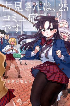 Panini : Komi Não Consegue Se Comunicar Vol. 25