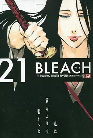 MAN1946.jpg Panini : Bleach Remix Vol. 21 *reposição de stock para finais de Agosto*