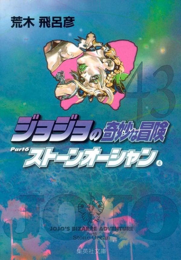 Panini : Jojo's : Bizarre Adventure (Parte 6 : Stone Ocean) Vol. 04