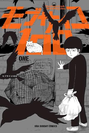 Version 1.0.0 Panini : Mob Psycho 100 Vol. 02