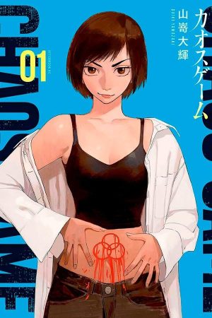 Panini : Chaos Game Vol. 01