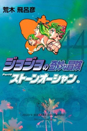 Version 1.0.0 Panini : Jojo's : Bizarre Adventure (Parte 6 : Stone Ocean) Vol. 05