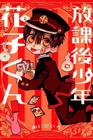Panini : Hanako-Kun : Depois Da Escola Vol. 01