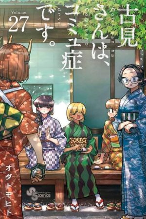 Panini : Komi Não Consegue Se Comunicar Vol. 27