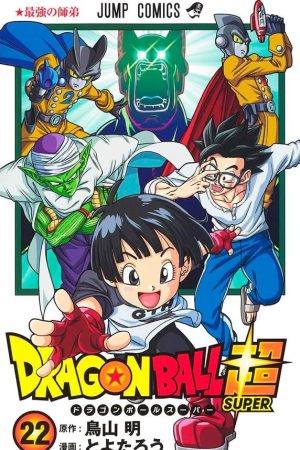 Version 1.0.0 Panini : Dragon Ball Super Vol. 22