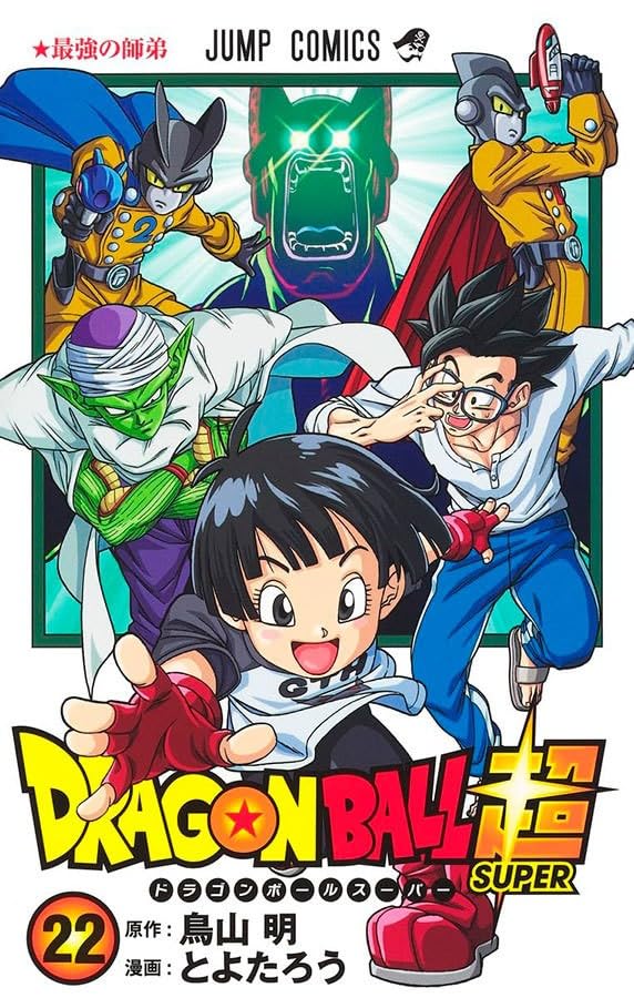 Panini : Dragon Ball Super Vol. 22